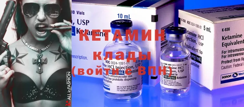 КЕТАМИН ketamine Касли