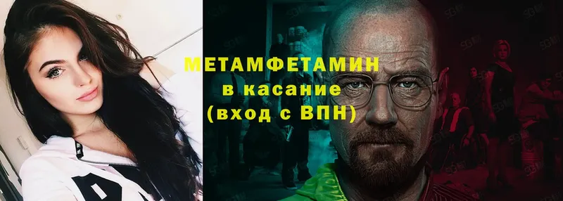 МЕТАМФЕТАМИН Methamphetamine  Касли 