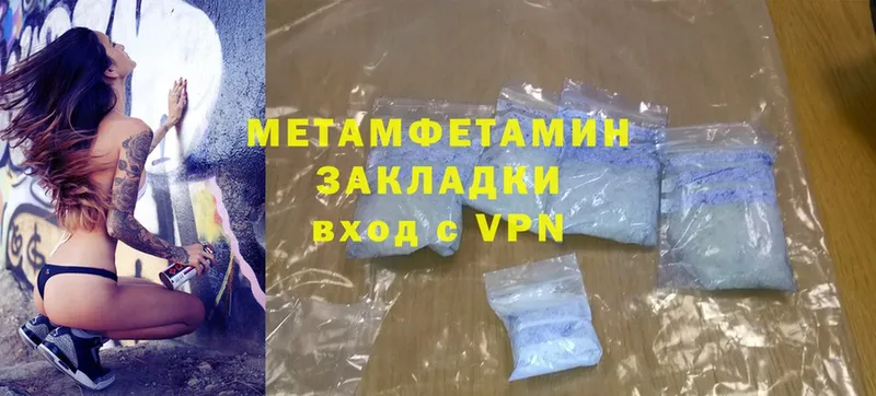 МЕТАМФЕТАМИН Methamphetamine Касли